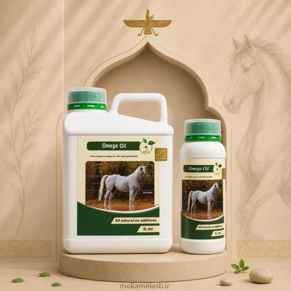 روغن خوراکی امگاپلاس (Omega Plus) | مکمل اسب