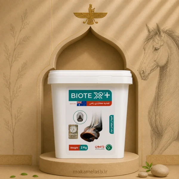 مکمل تقویت سم بایوتکس پلاس | ™BioteX plus | مکمل اسب