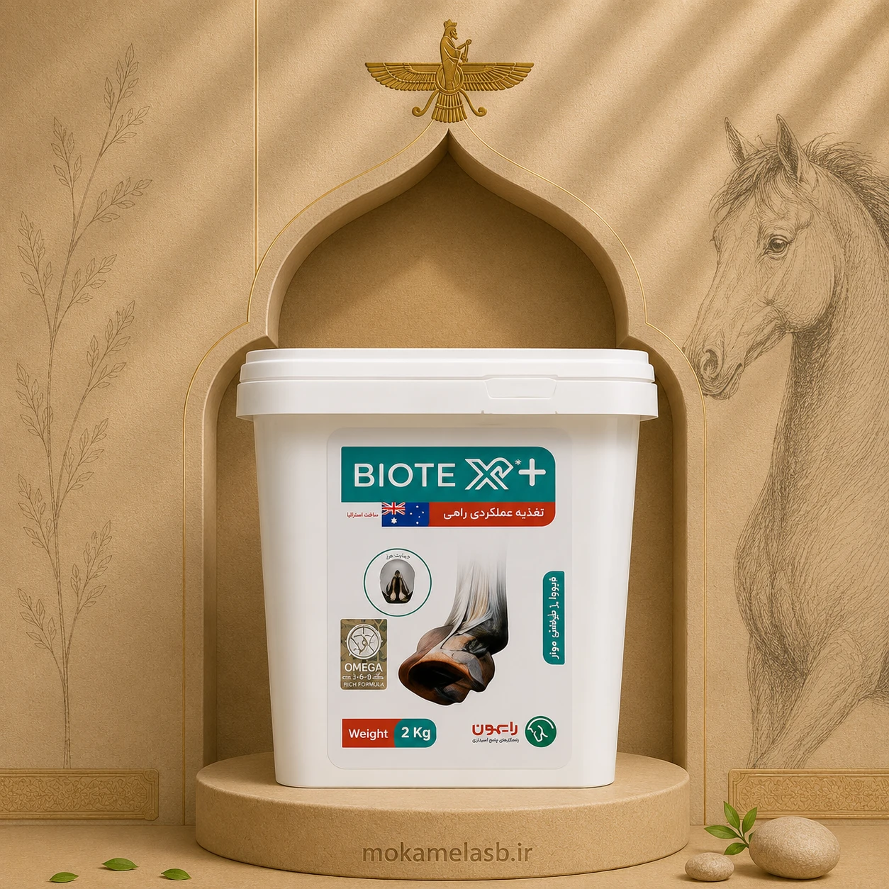 مکمل تقویت سم بایوتکس پلاس | ™BioteX plus