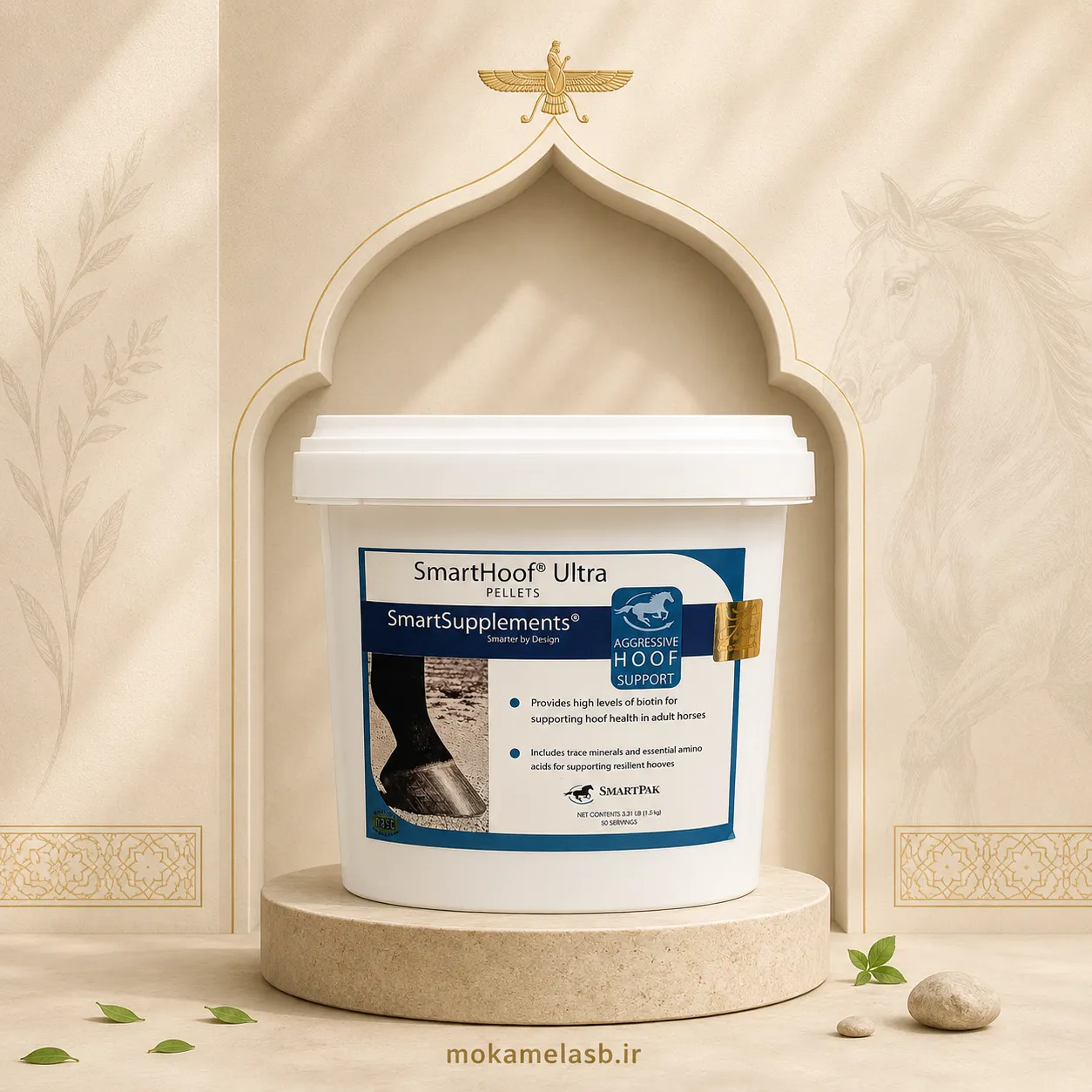مکمل رشد و استحکام سم (Smart Hoof Ultra)