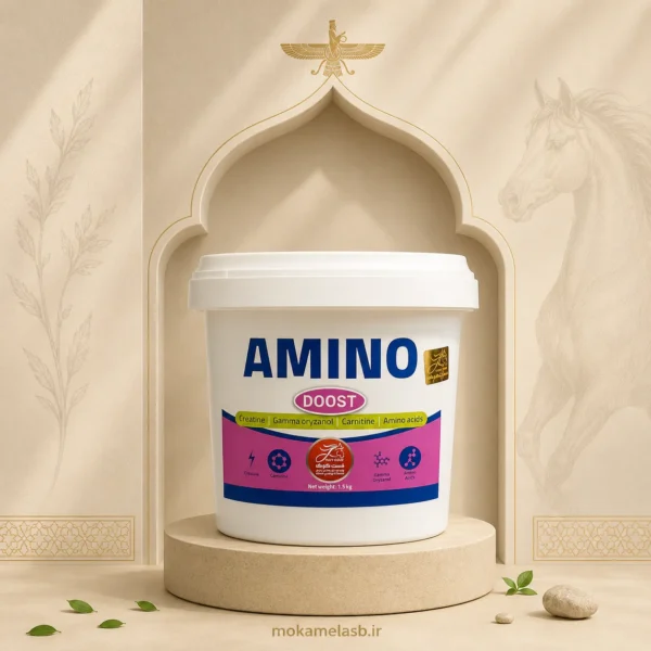 مکمل عضله ساز آمینودوست (Aminodoost) | مکمل اسب