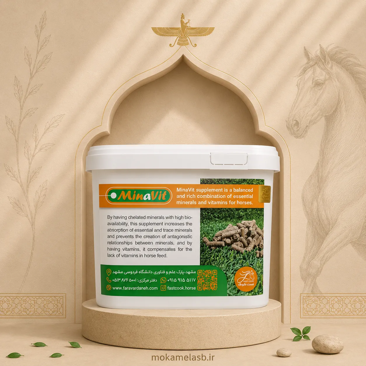 مکمل مواد معدنی و ویتامین اسب – میناویت (MinaVit)