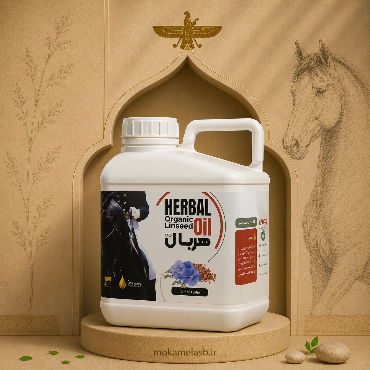روغن همه کاره هربال اویل | Herbal Oil